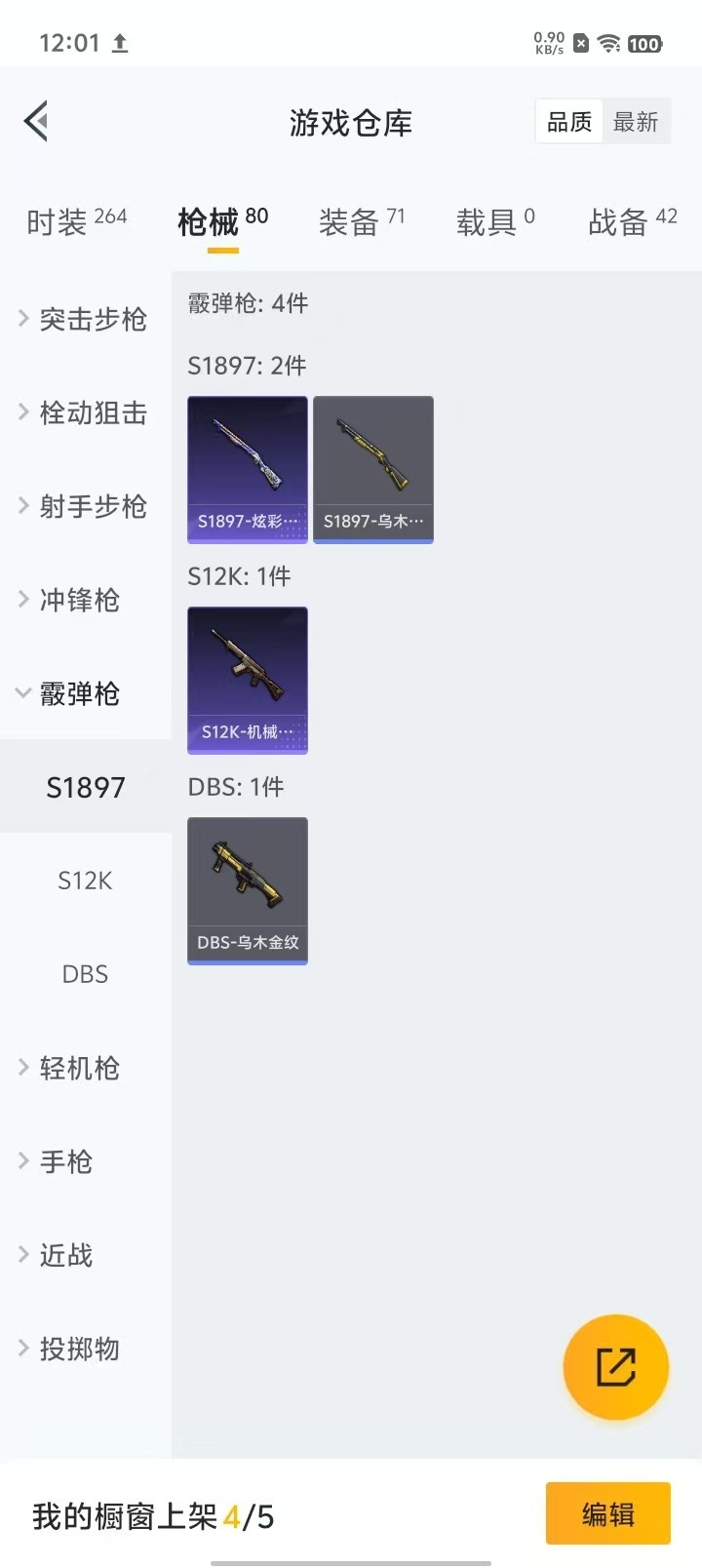 HPQM3212953和平精英账号详情图7 HPQM3212953和平精英账号详情图7