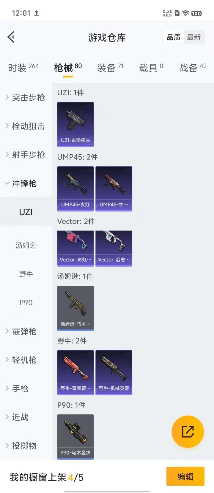 HPQM3212953和平精英账号详情图9 HPQM3212953和平精英账号详情图9