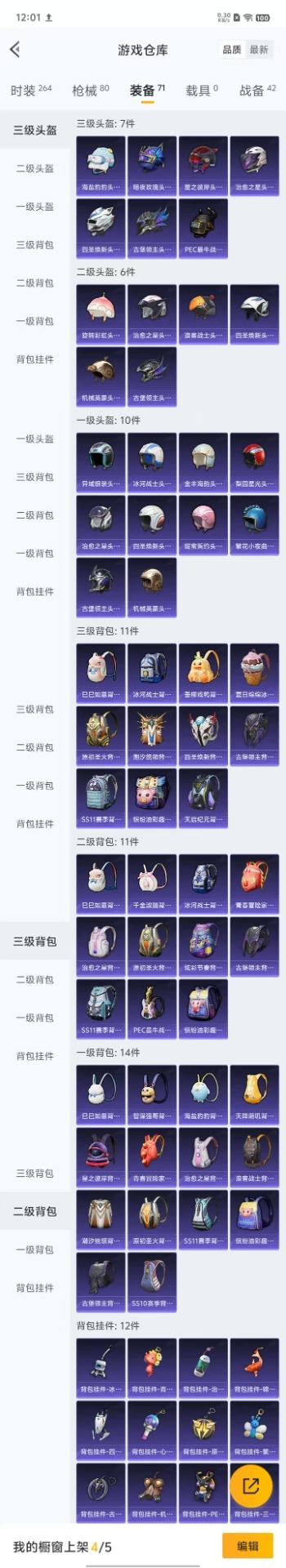 HPQM3212953和平精英账号详情图15 HPQM3212953和平精英账号详情图15