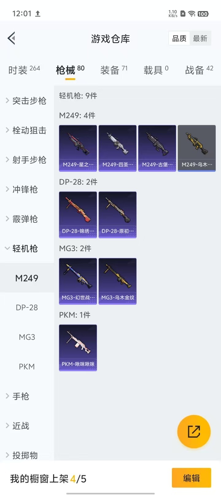 HPQM3212953和平精英账号详情图16 HPQM3212953和平精英账号详情图16