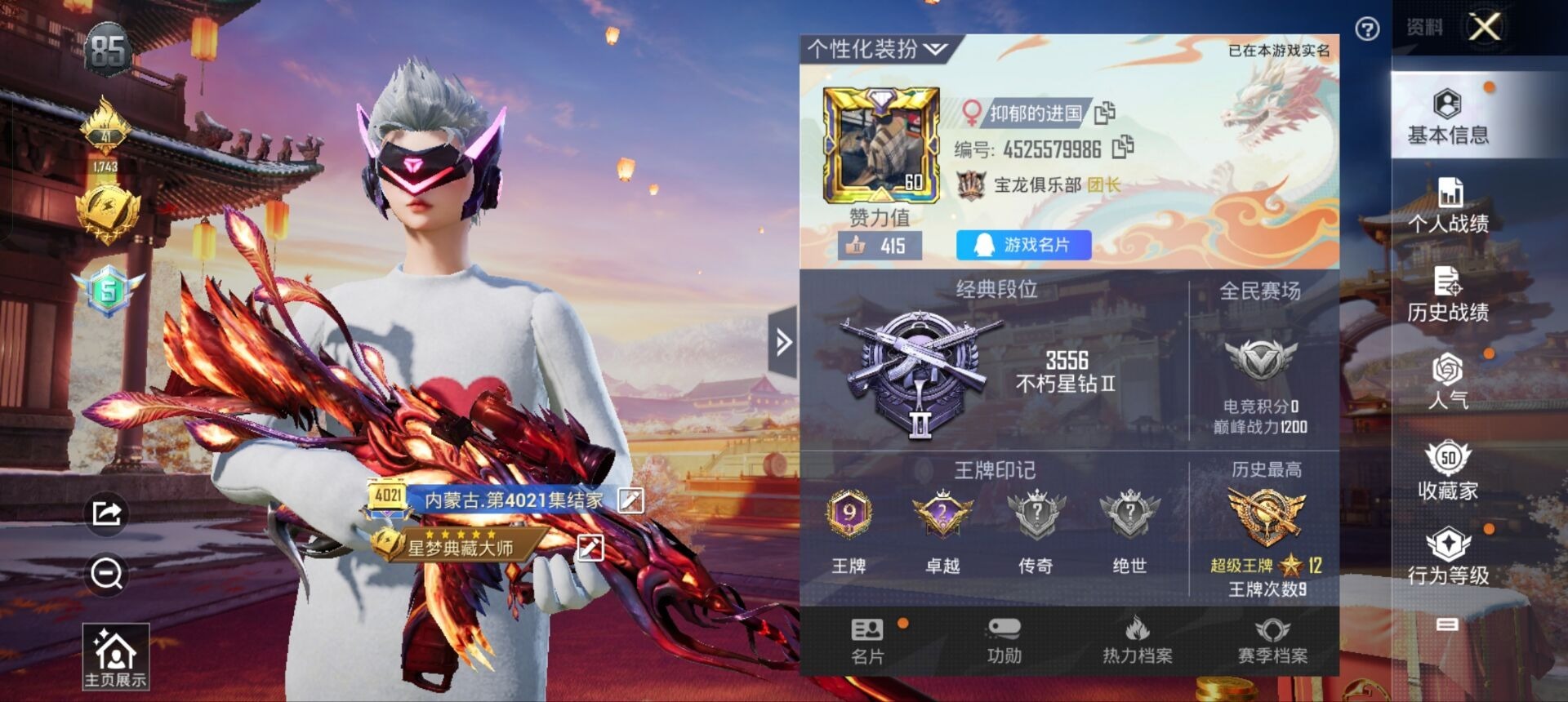 HPQM3213018和平精英账号详情图7 HPQM3213018和平精英账号详情图7