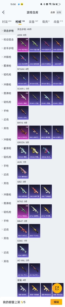 HPQM3213018和平精英账号详情图13 HPQM3213018和平精英账号详情图13