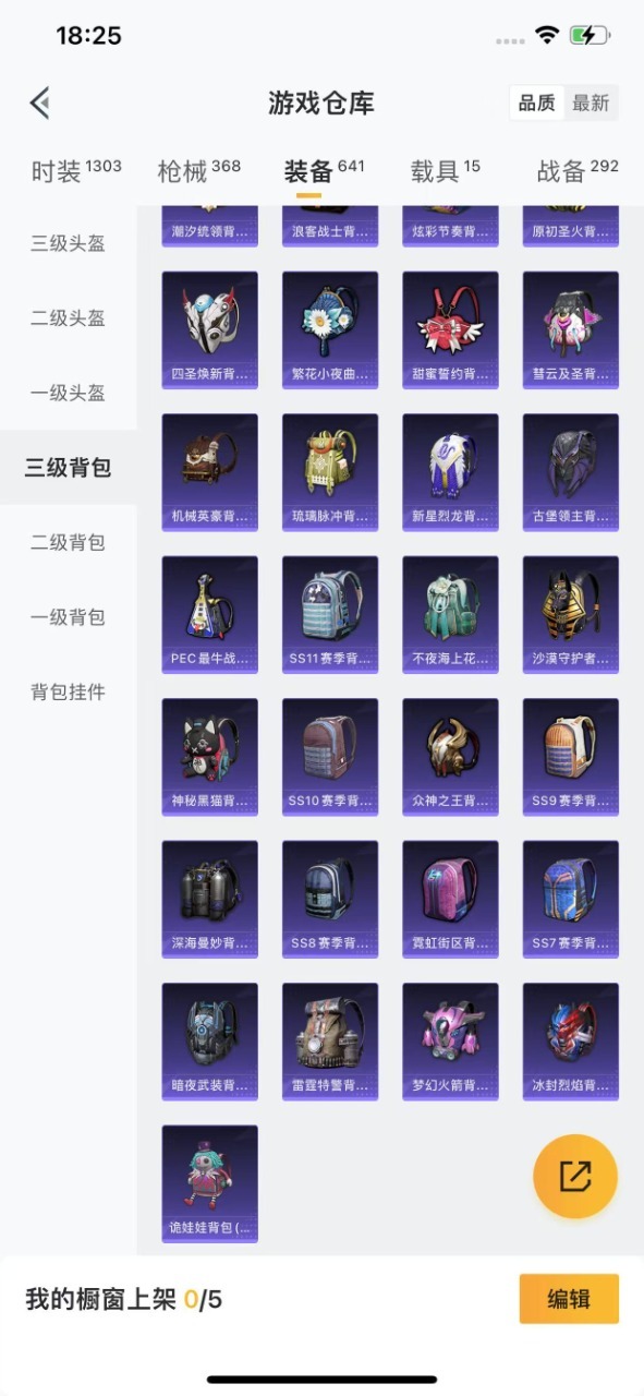 HPQM3213031和平精英账号详情图4 HPQM3213031和平精英账号详情图4