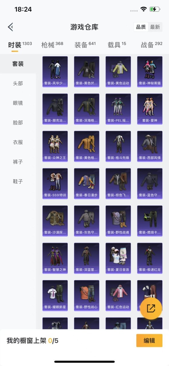 HPQM3213031和平精英账号详情图10 HPQM3213031和平精英账号详情图10