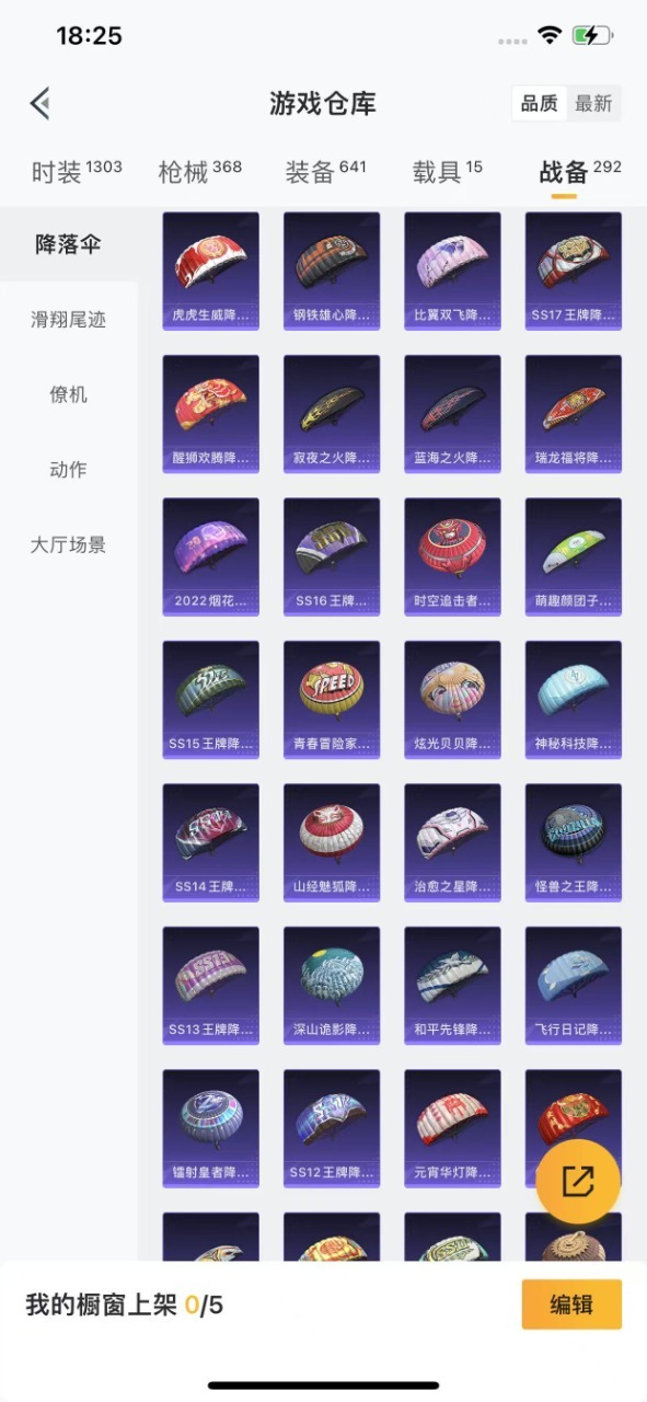 HPQM3213031和平精英账号详情图9 HPQM3213031和平精英账号详情图9