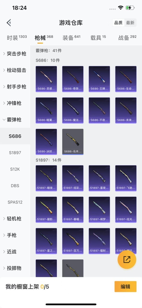 HPQM3213031和平精英账号详情图13 HPQM3213031和平精英账号详情图13