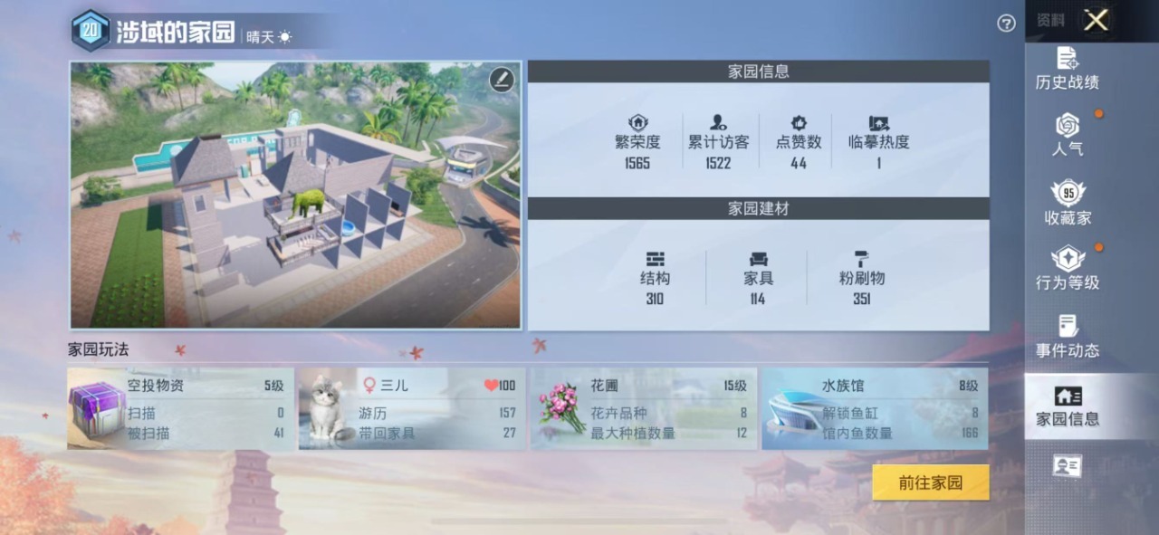 HPQM3213031和平精英账号详情图16 HPQM3213031和平精英账号详情图16