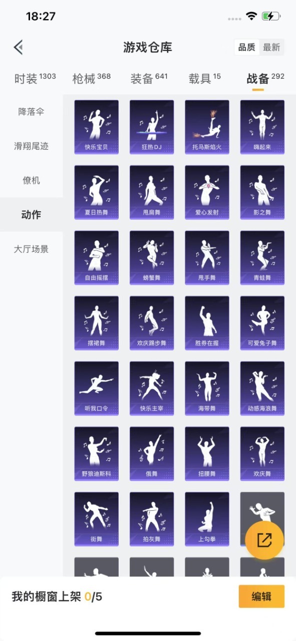 HPQM3213031和平精英账号详情图21 HPQM3213031和平精英账号详情图21