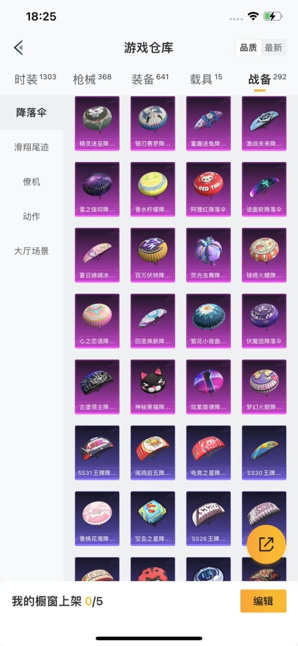 HPQM3213031和平精英账号详情图24 HPQM3213031和平精英账号详情图24