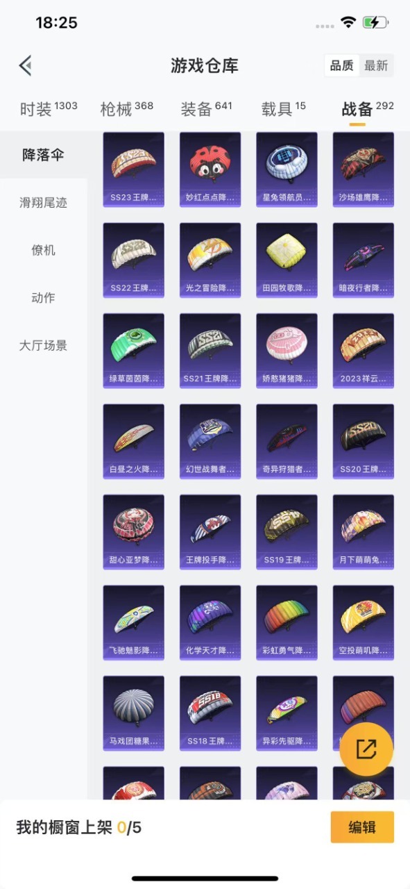 HPQM3213031和平精英账号详情图29 HPQM3213031和平精英账号详情图29