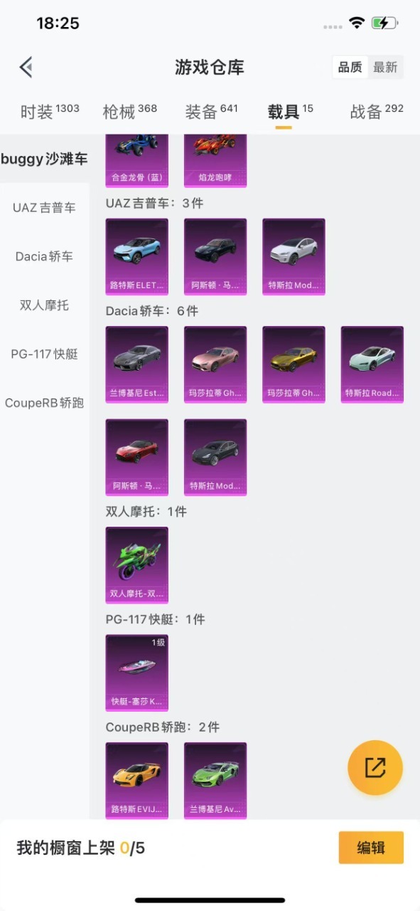 HPQM3213031和平精英账号详情图28 HPQM3213031和平精英账号详情图28