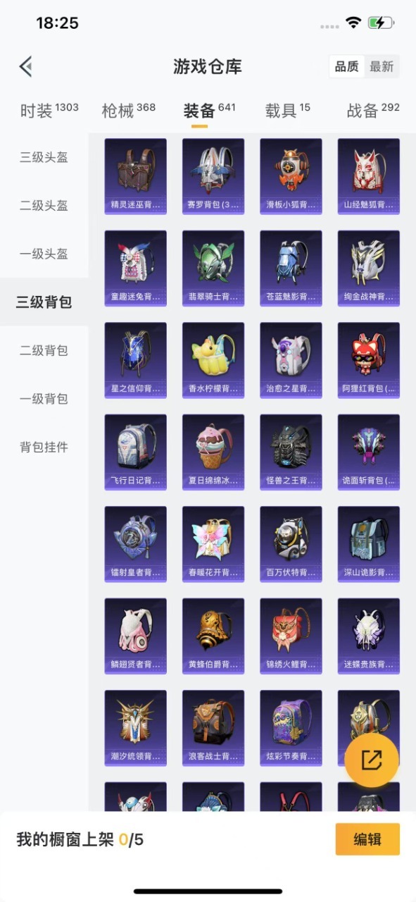 HPQM3213031和平精英账号详情图31 HPQM3213031和平精英账号详情图31