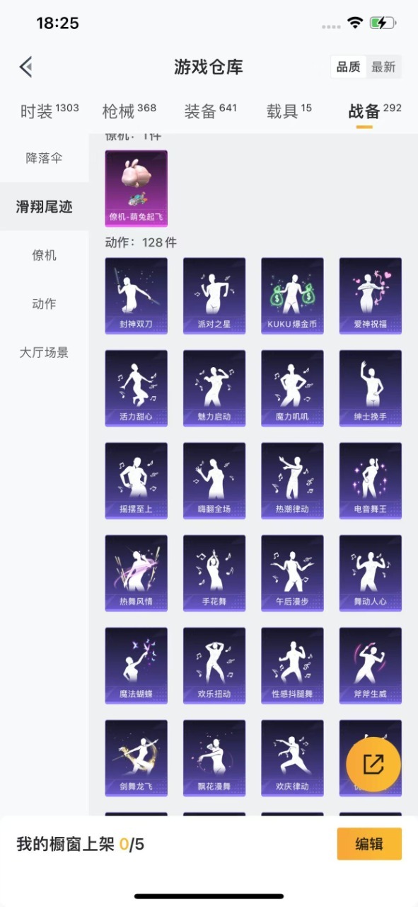 HPQM3213031和平精英账号详情图32 HPQM3213031和平精英账号详情图32