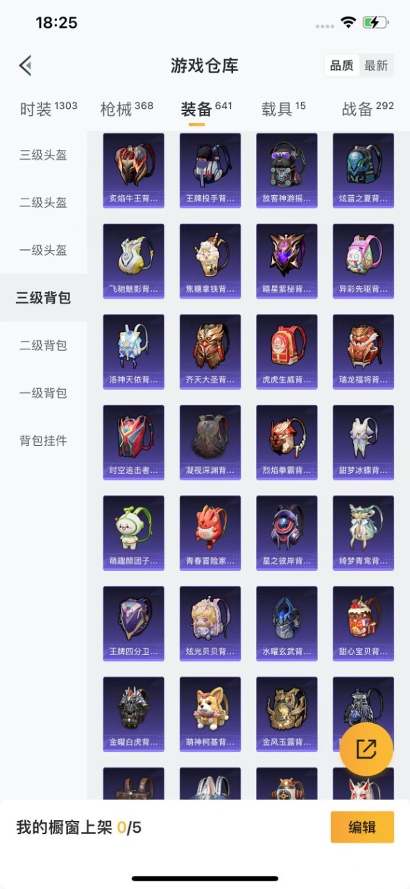 HPQM3213031和平精英账号详情图33 HPQM3213031和平精英账号详情图33