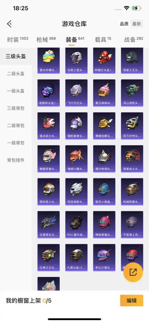 HPQM3213031和平精英账号详情图35 HPQM3213031和平精英账号详情图35