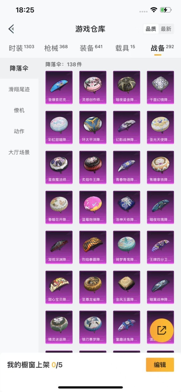 HPQM3213031和平精英账号详情图36 HPQM3213031和平精英账号详情图36