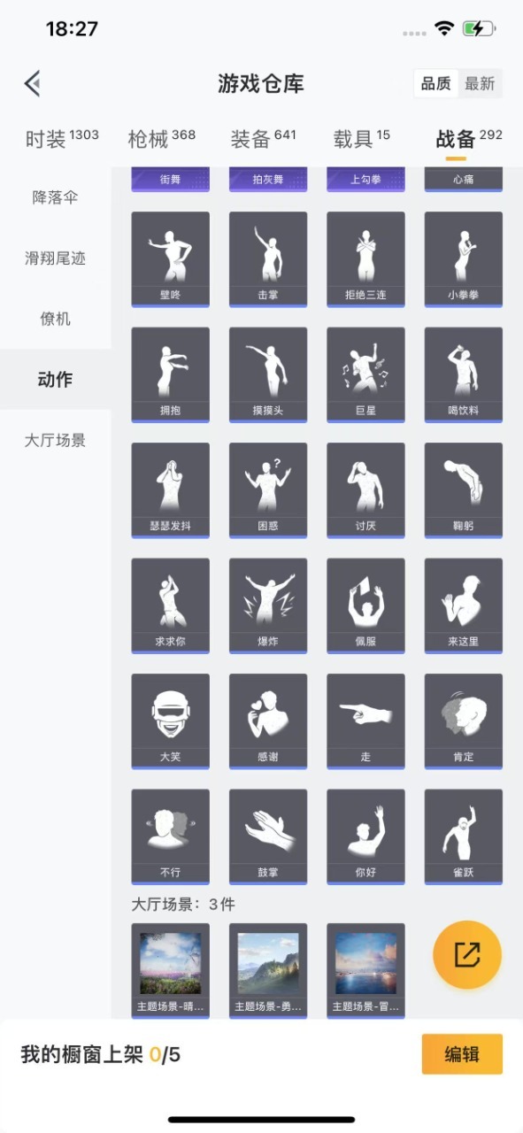 HPQM3213031和平精英账号详情图39 HPQM3213031和平精英账号详情图39