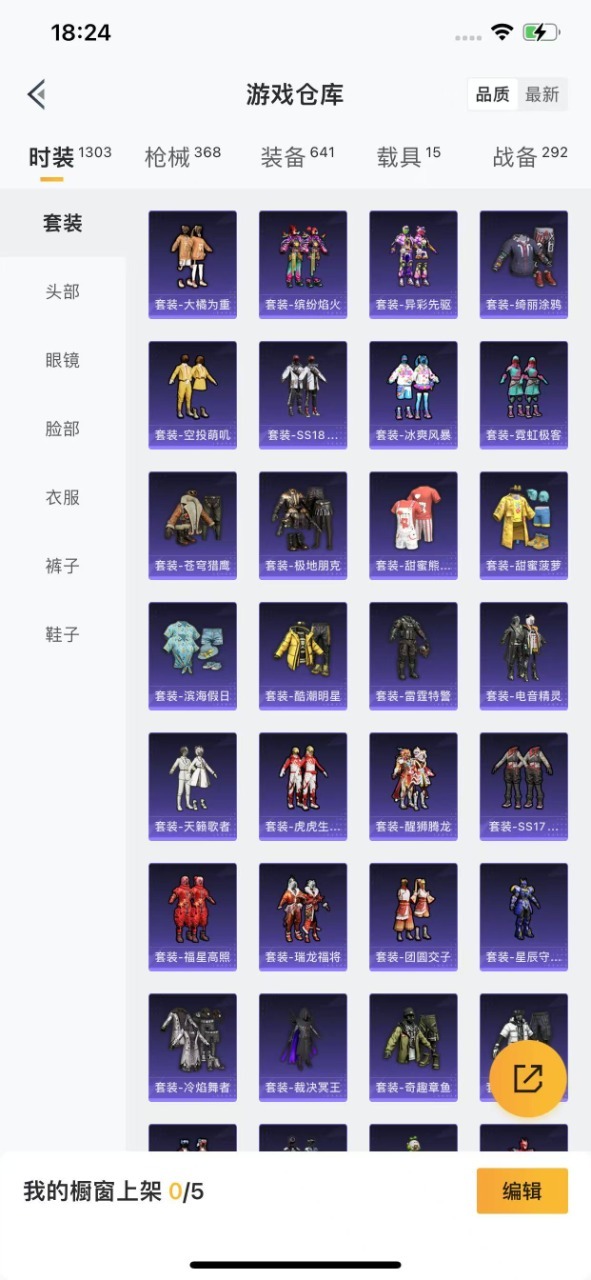 HPQM3213031和平精英账号详情图44 HPQM3213031和平精英账号详情图44