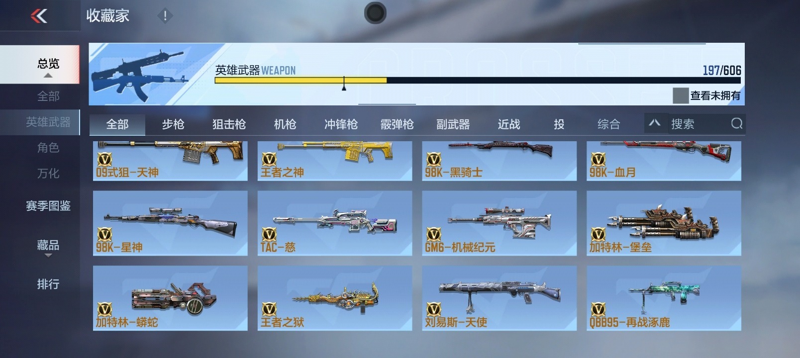 CFMQM326469枪战王者账号详情图2 CFMQM326469枪战王者账号详情图2