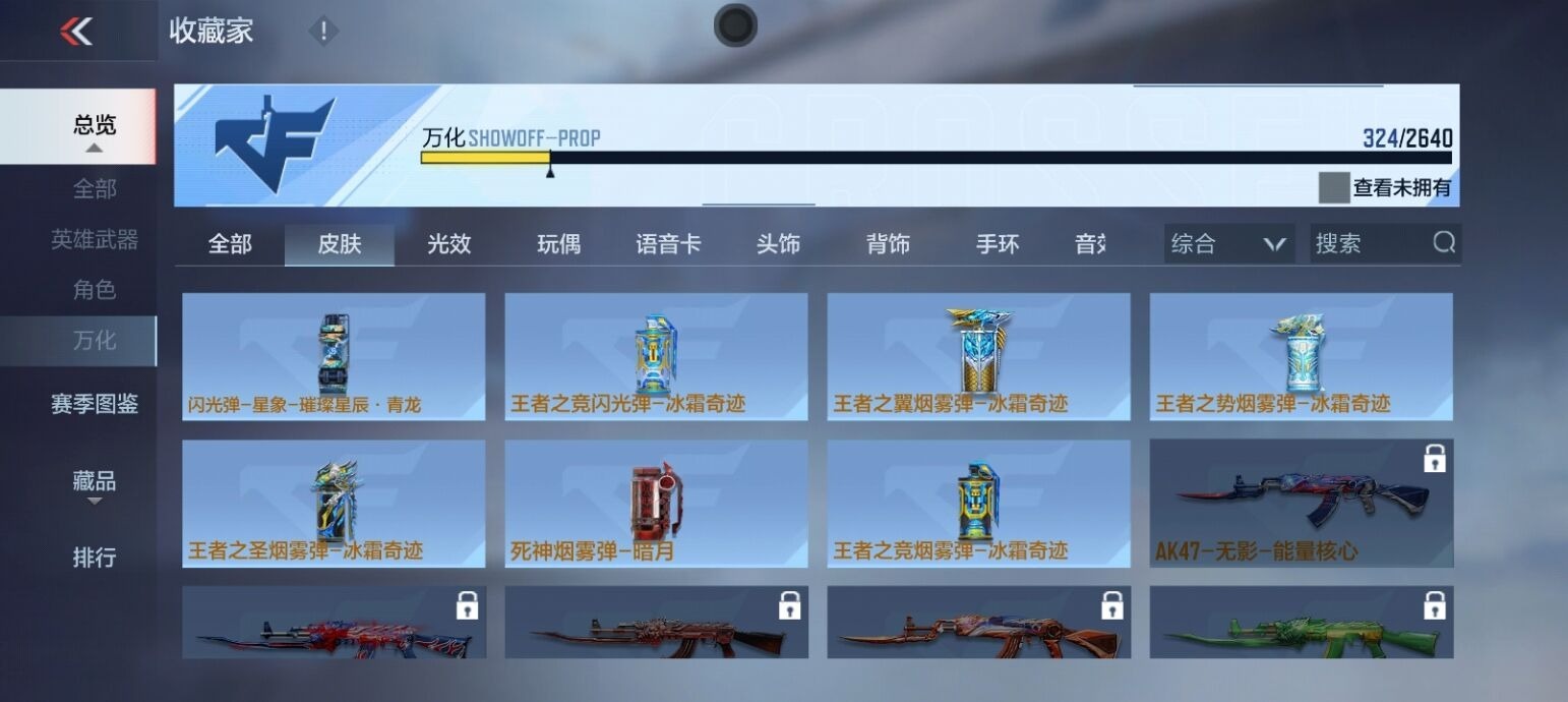 CFMQM326469枪战王者账号详情图6 CFMQM326469枪战王者账号详情图6