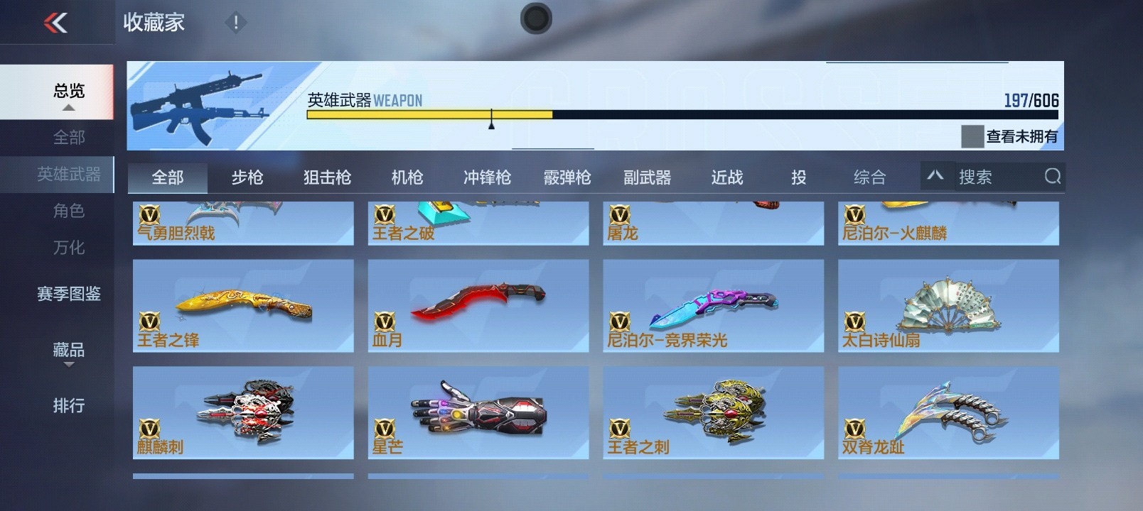 CFMQM326469枪战王者账号详情图10 CFMQM326469枪战王者账号详情图10