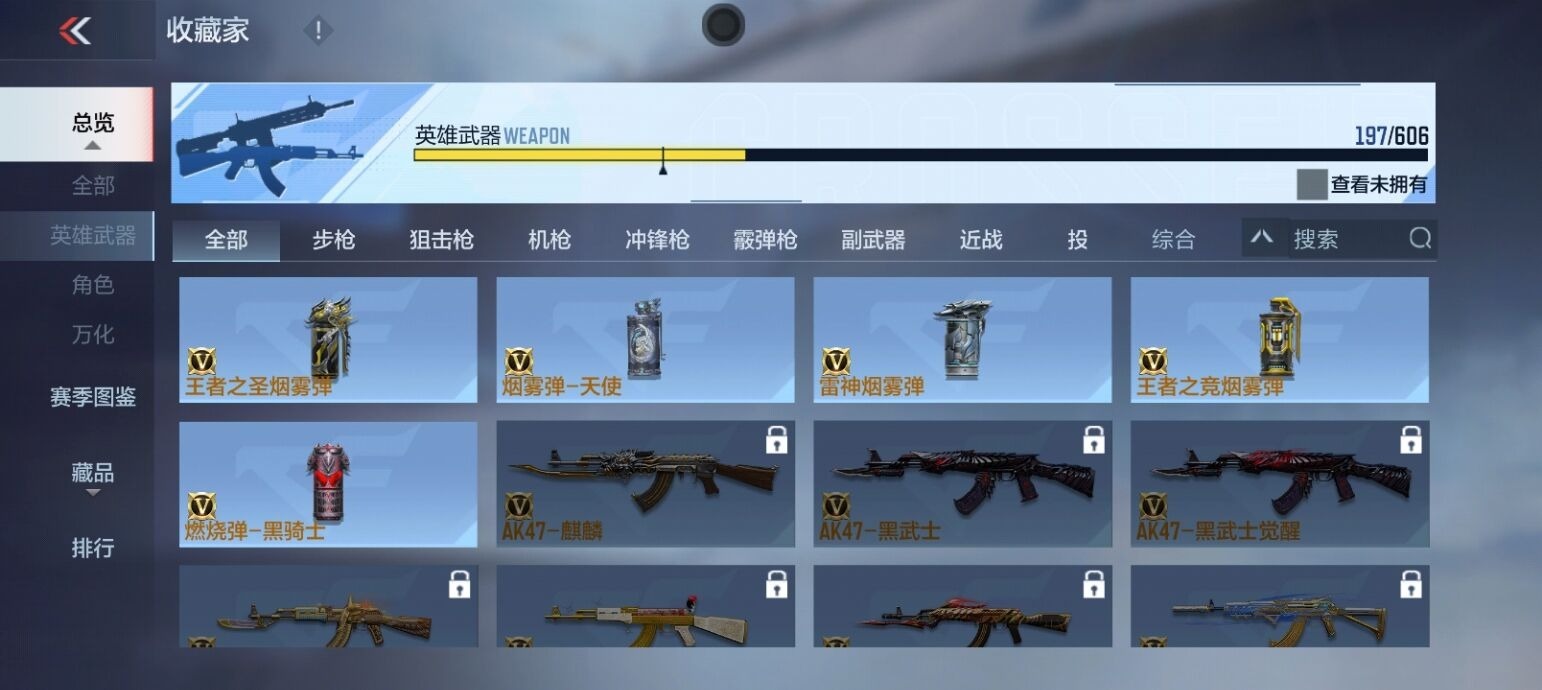 CFMQM326469枪战王者账号详情图14 CFMQM326469枪战王者账号详情图14