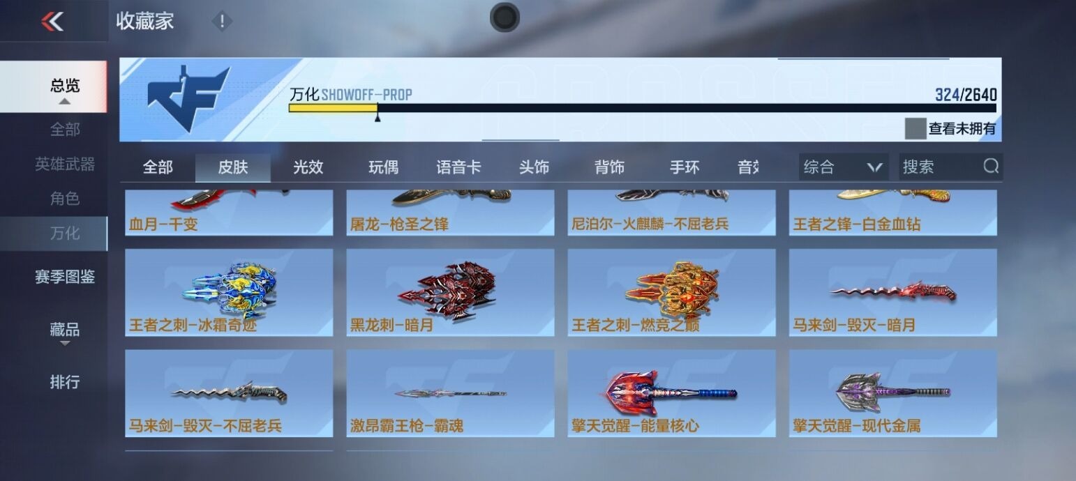 CFMQM326469枪战王者账号详情图25 CFMQM326469枪战王者账号详情图25