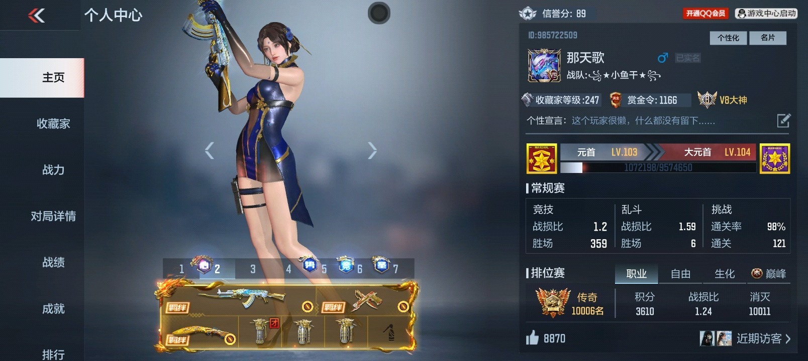 CFMQM326469枪战王者账号详情图26 CFMQM326469枪战王者账号详情图26