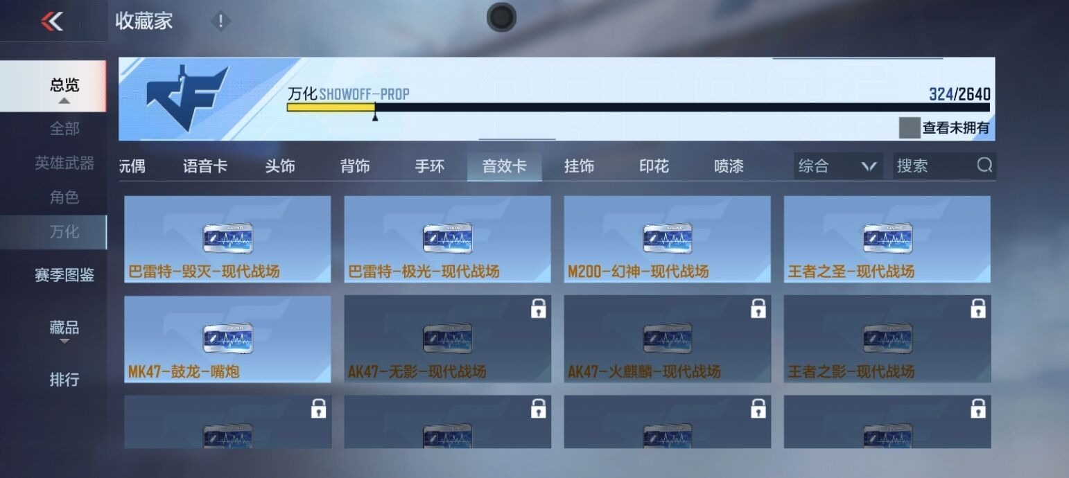 CFMQM326469枪战王者账号详情图32 CFMQM326469枪战王者账号详情图32