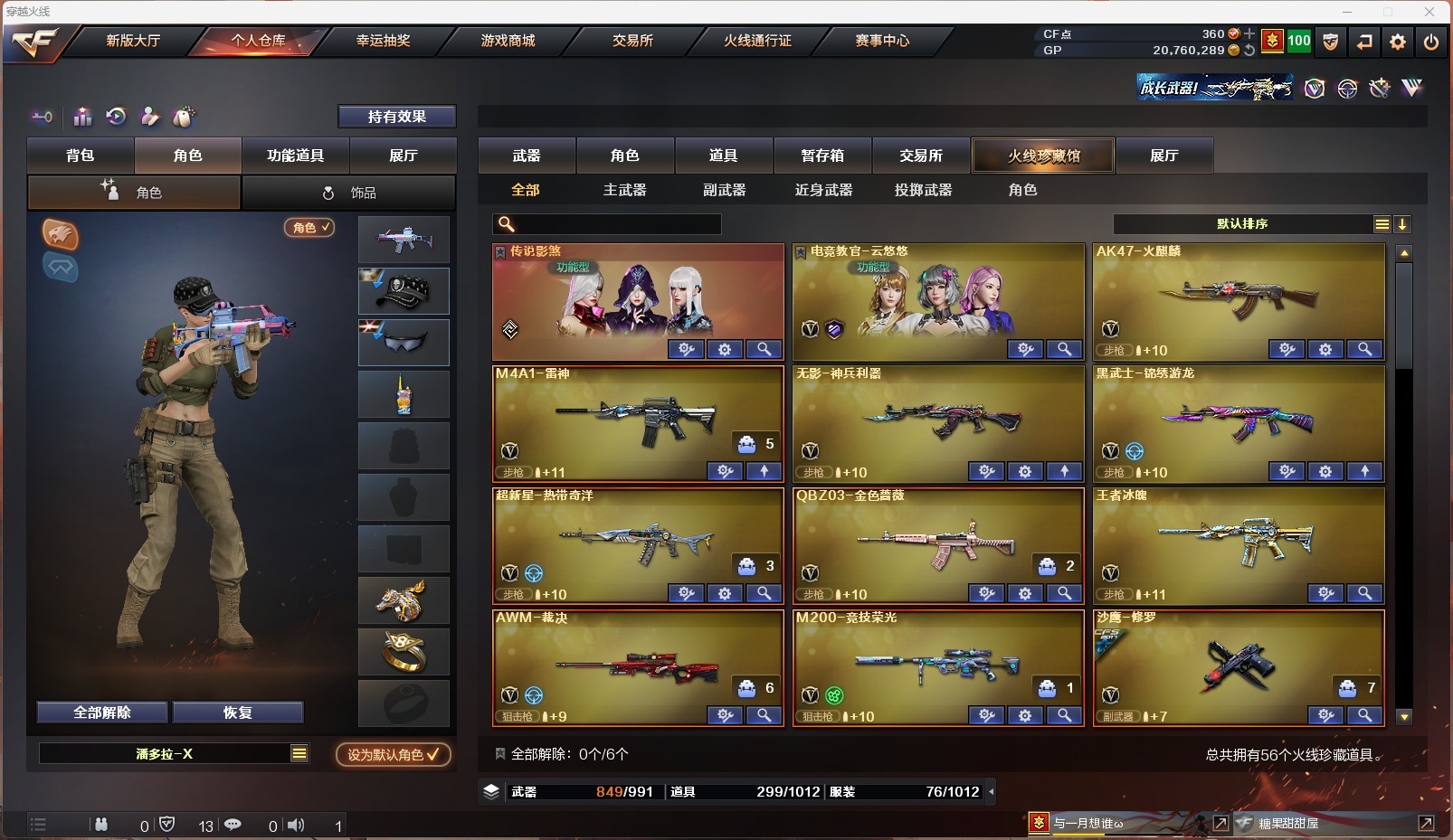 CFQM312369穿越火线账号详情图2 CFQM312369穿越火线账号详情图2