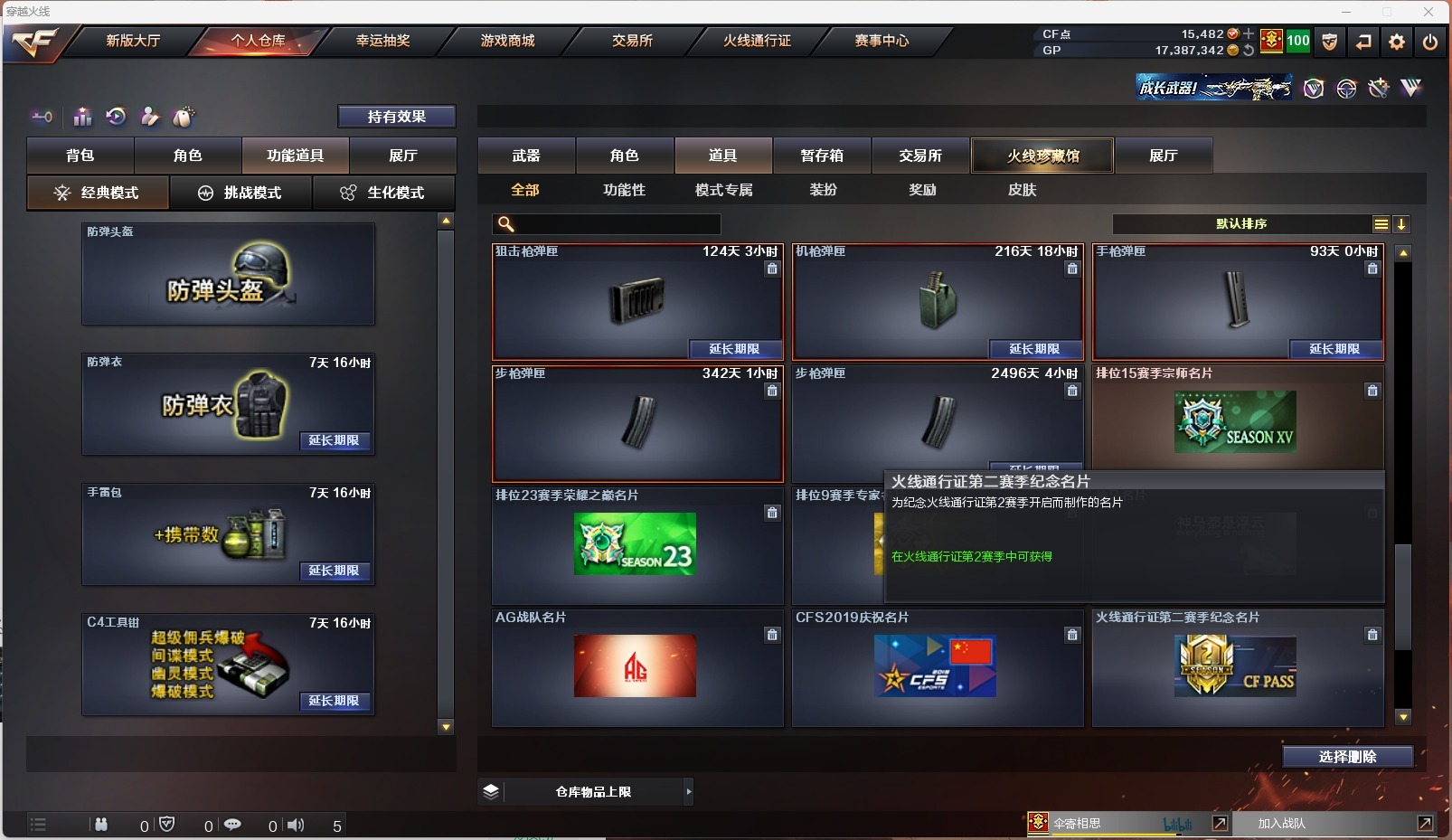 CFQM312373穿越火线账号详情图22 CFQM312373穿越火线账号详情图22