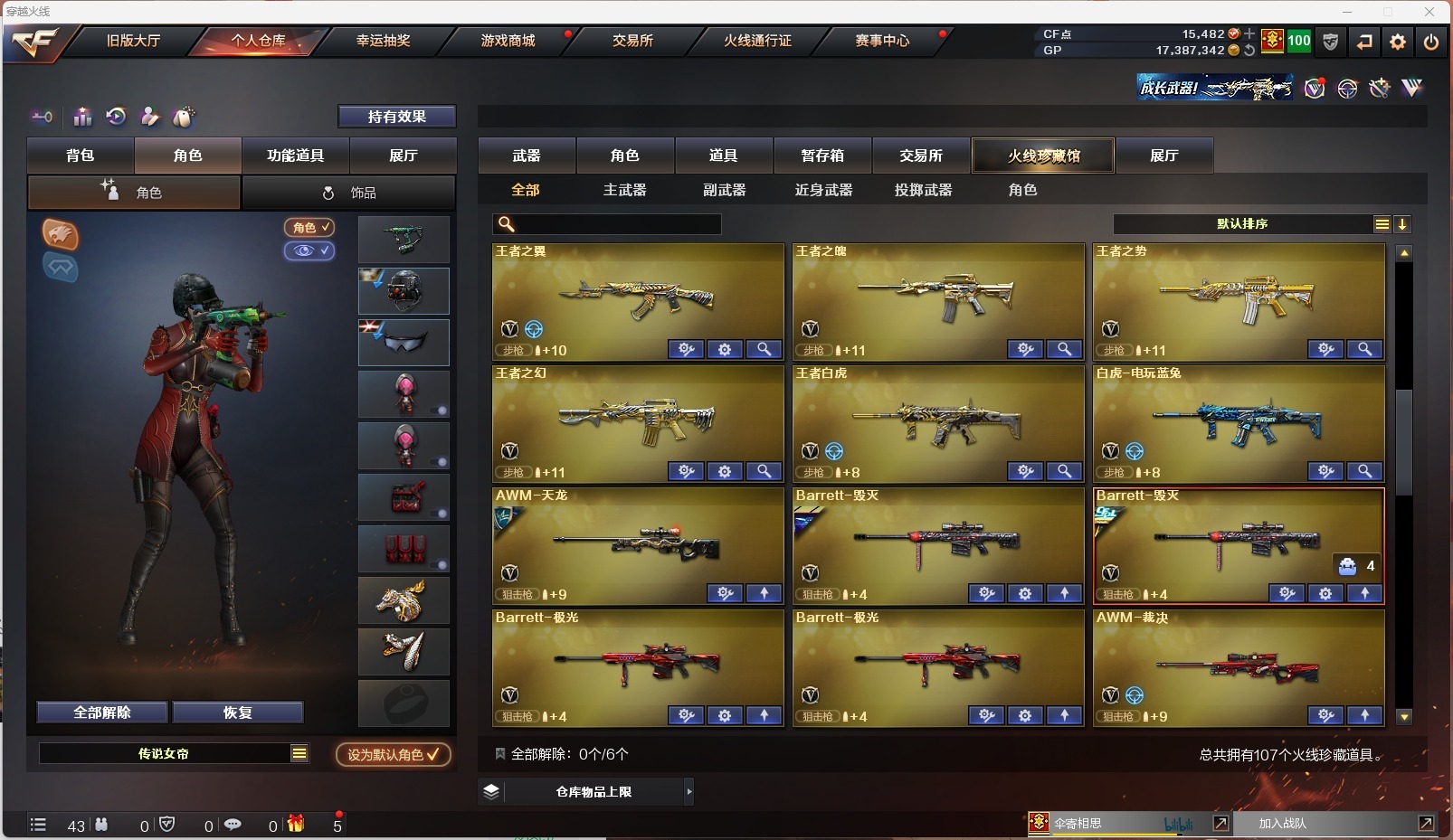 CFQM312373穿越火线账号详情图37 CFQM312373穿越火线账号详情图37