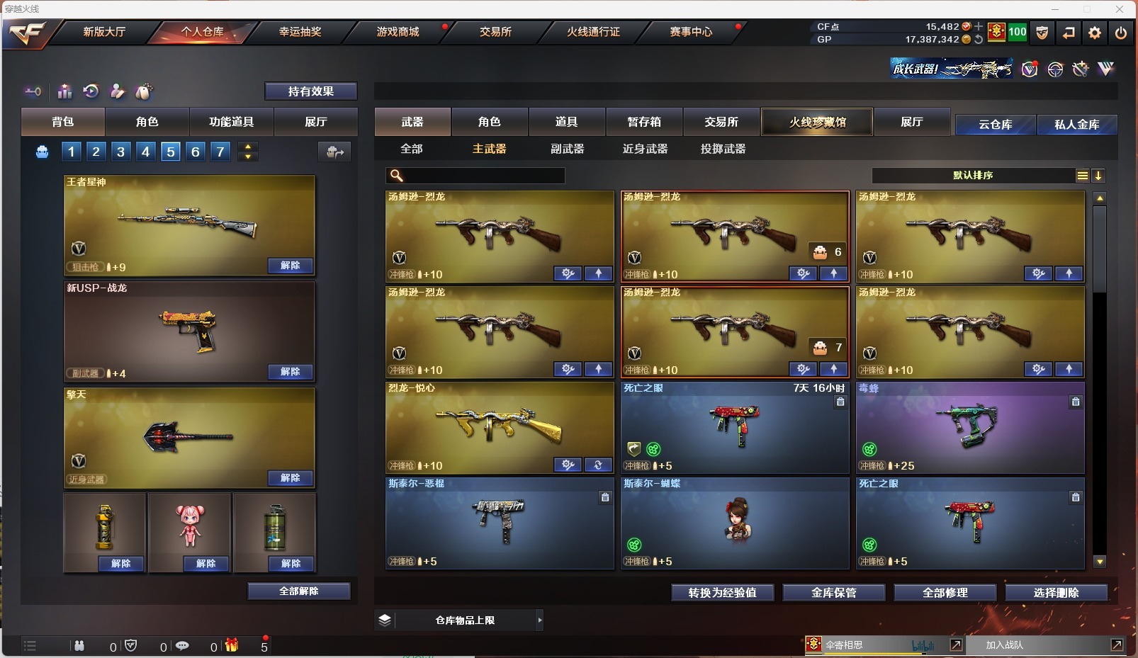 CFQM312373穿越火线账号详情图45 CFQM312373穿越火线账号详情图45