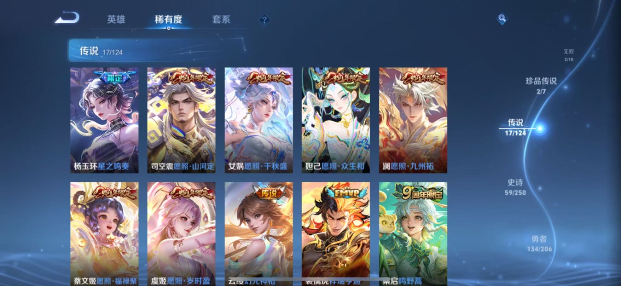 WZQM3128894王者荣耀账号详情图8 WZQM3128894王者荣耀账号详情图8