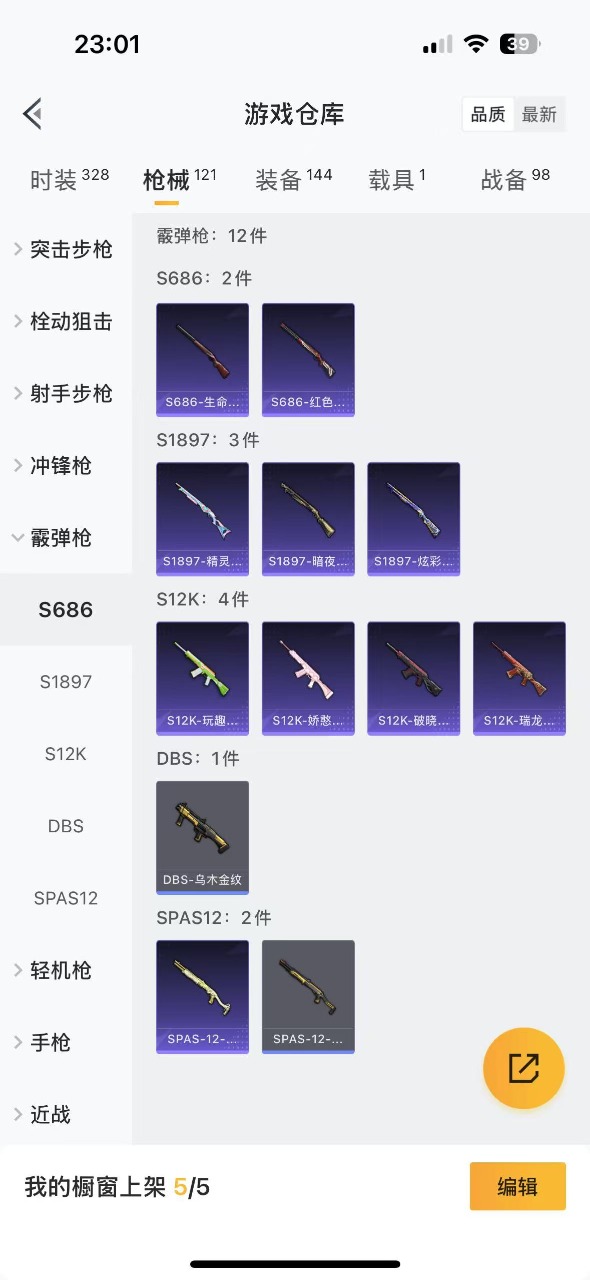 HPQM3213307和平精英账号详情图8 HPQM3213307和平精英账号详情图8