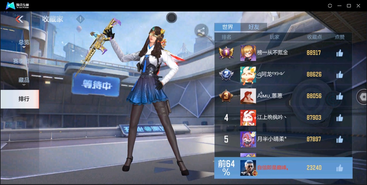 CFMQM326472枪战王者账号详情图32 CFMQM326472枪战王者账号详情图32