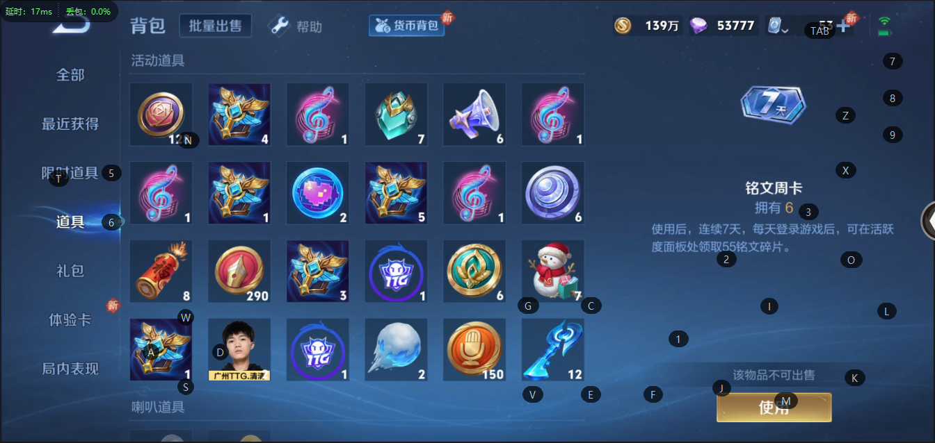 WZQM3128976王者荣耀账号详情图7 WZQM3128976王者荣耀账号详情图7