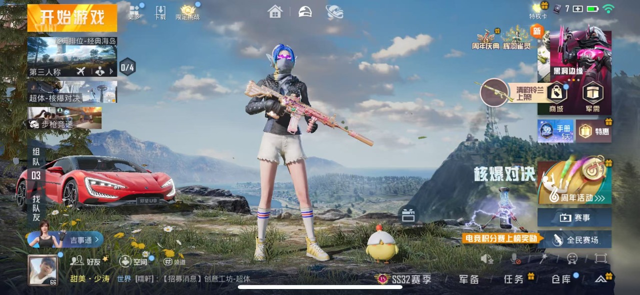 HPQM3213740和平精英账号详情图2 HPQM3213740和平精英账号详情图2