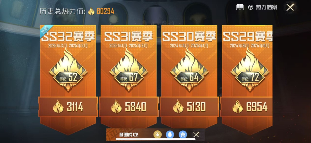HPQM3213740和平精英账号详情图4 HPQM3213740和平精英账号详情图4