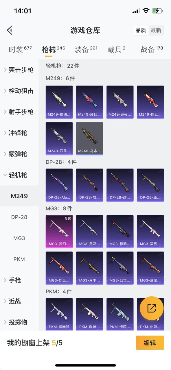 HPQM3213740和平精英账号详情图8 HPQM3213740和平精英账号详情图8