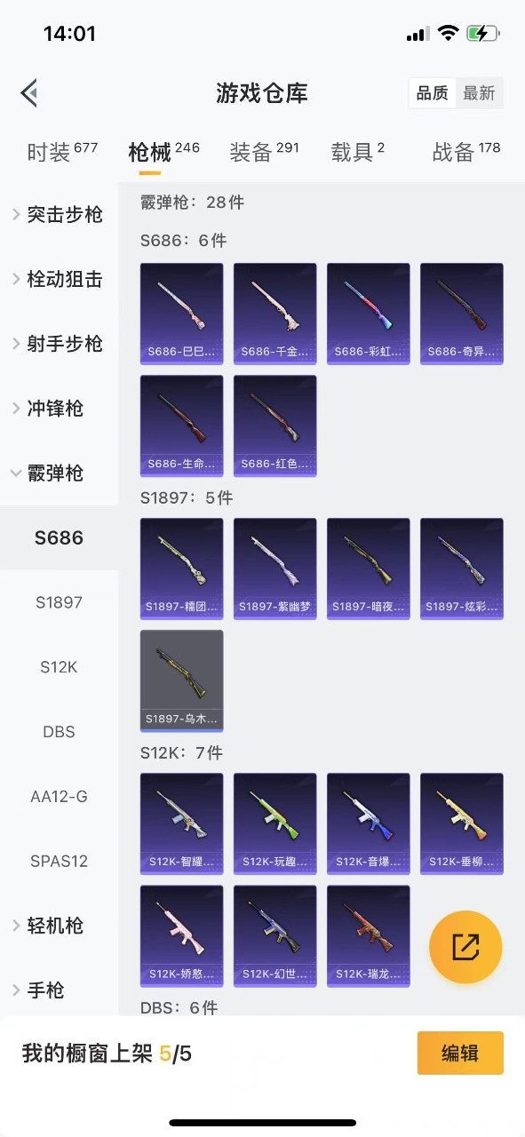 HPQM3213740和平精英账号详情图20 HPQM3213740和平精英账号详情图20