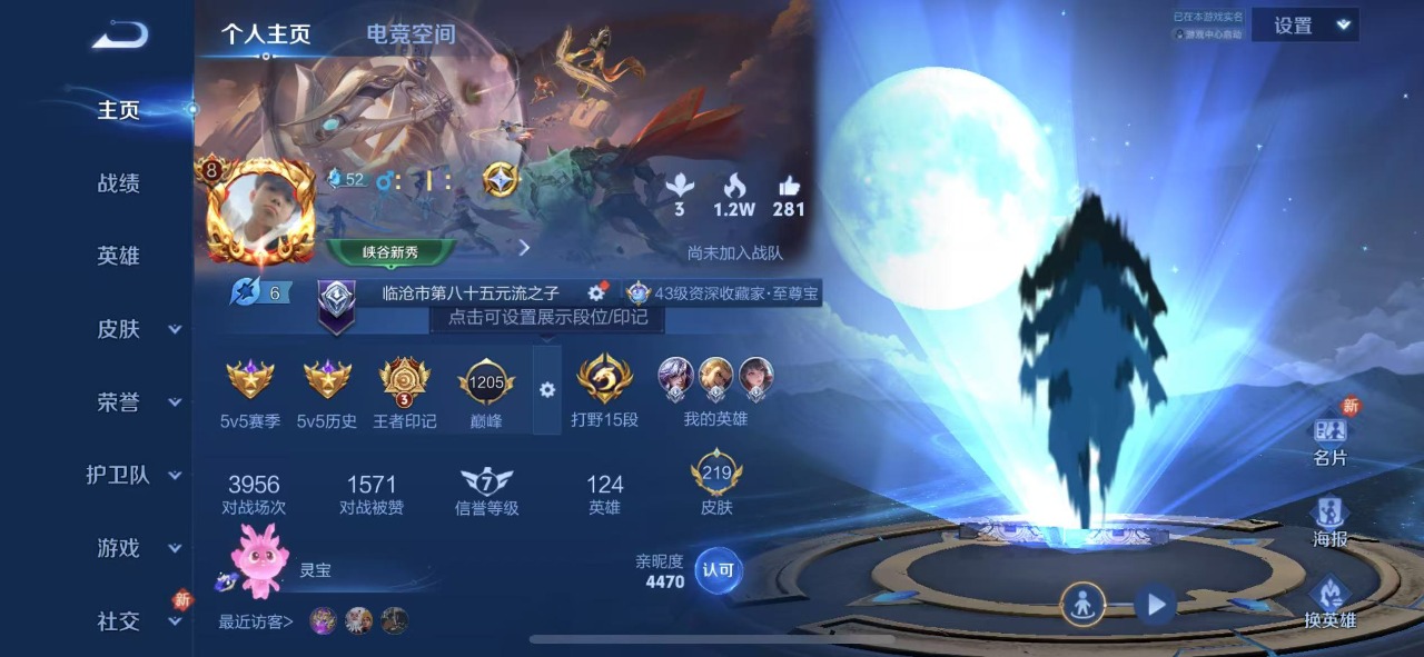 HPQM3213740和平精英账号详情图25 HPQM3213740和平精英账号详情图25