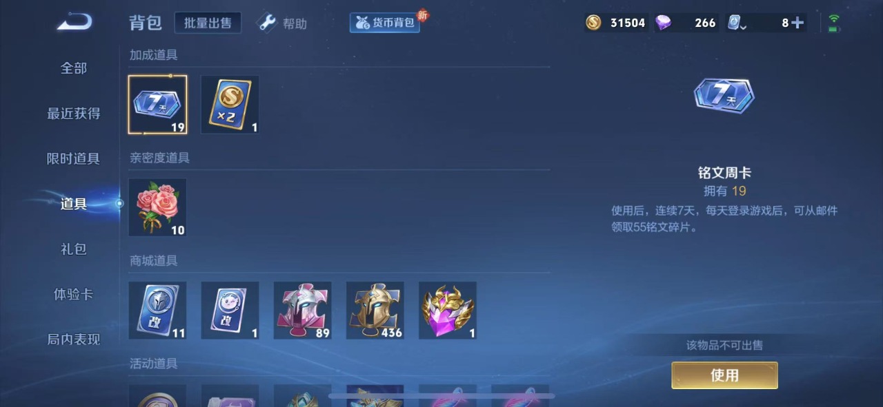 HPQM3213740和平精英账号详情图32 HPQM3213740和平精英账号详情图32
