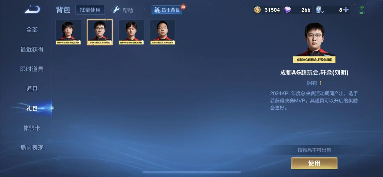 HPQM3213740和平精英账号详情图34 HPQM3213740和平精英账号详情图34