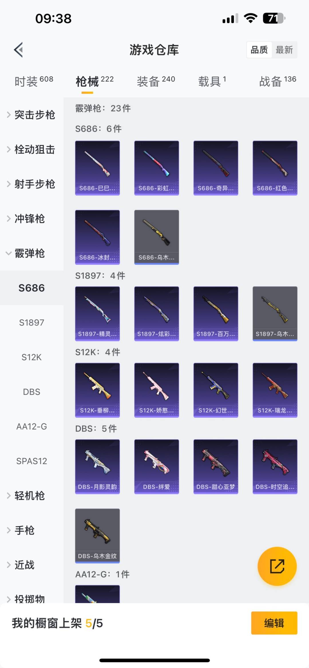 HPQM3213742和平精英账号详情图8 HPQM3213742和平精英账号详情图8