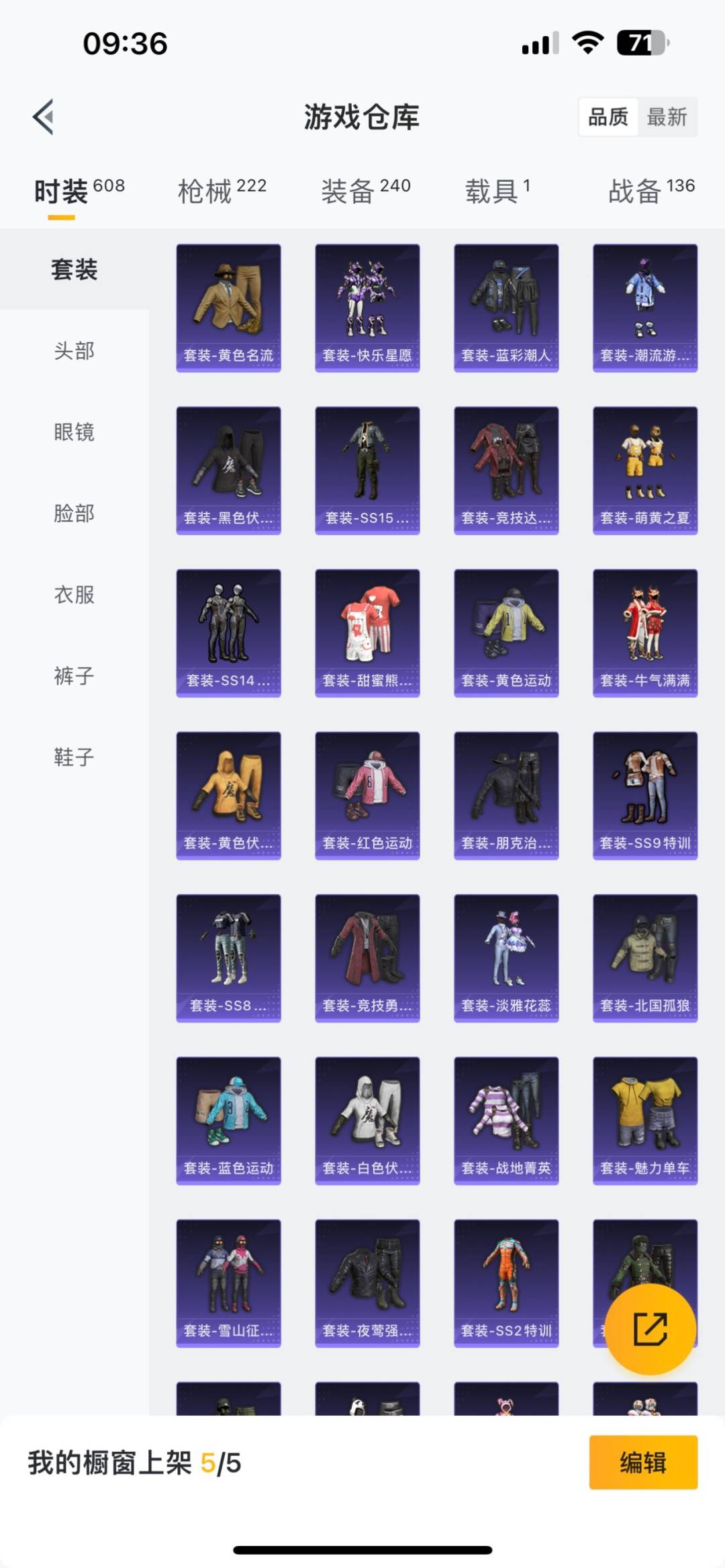 HPQM3213742和平精英账号详情图12 HPQM3213742和平精英账号详情图12