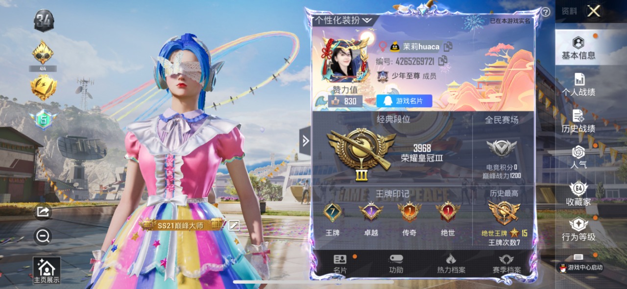 HPQM3213742和平精英账号详情图16 HPQM3213742和平精英账号详情图16
