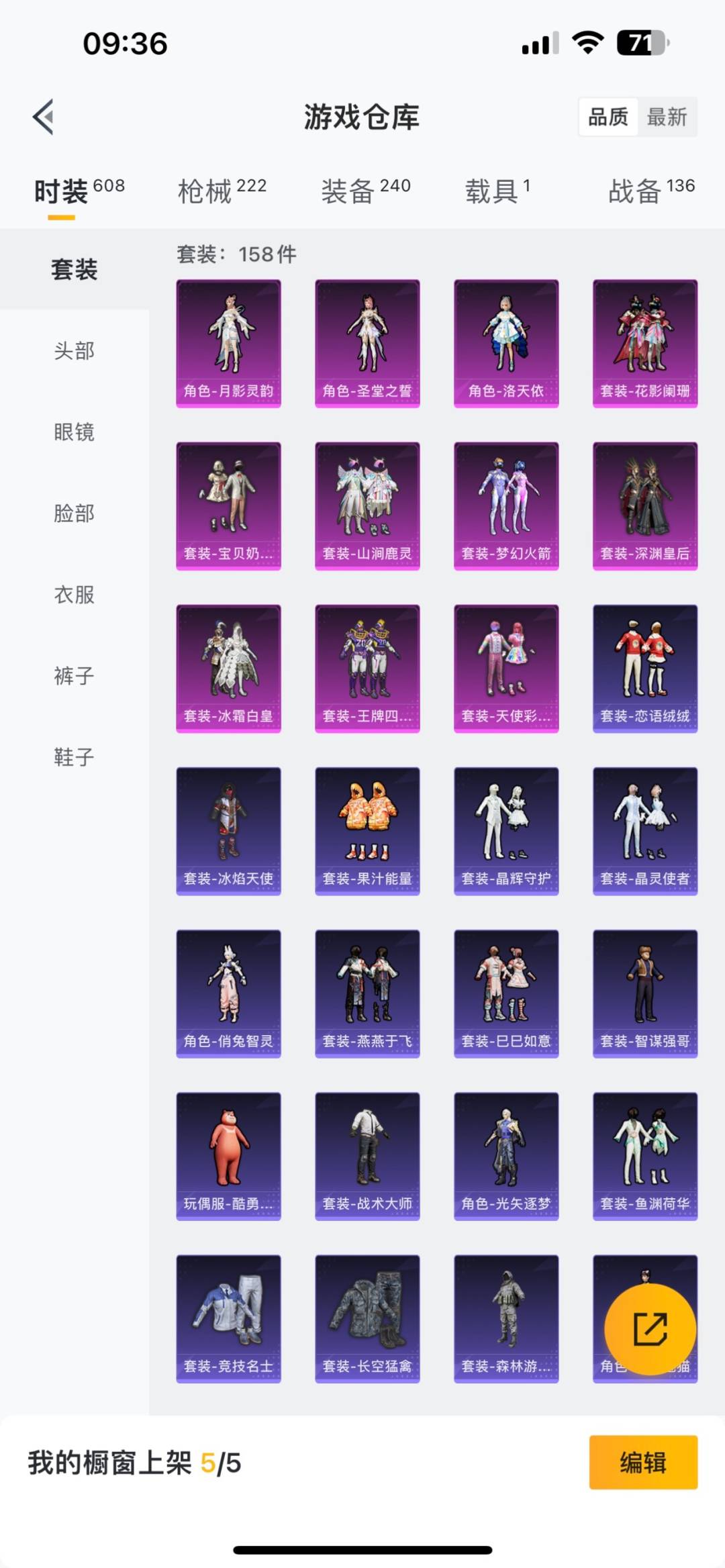 HPQM3213742和平精英账号详情图15 HPQM3213742和平精英账号详情图15