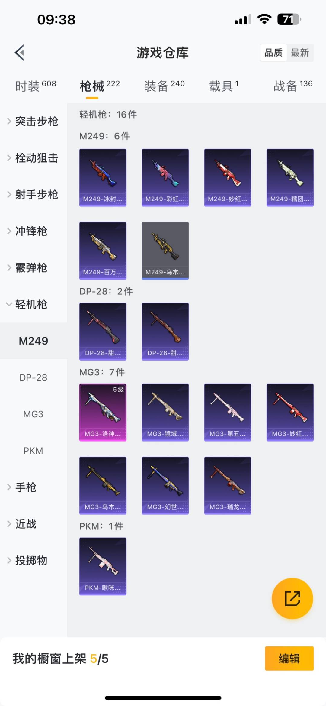 HPQM3213742和平精英账号详情图22 HPQM3213742和平精英账号详情图22