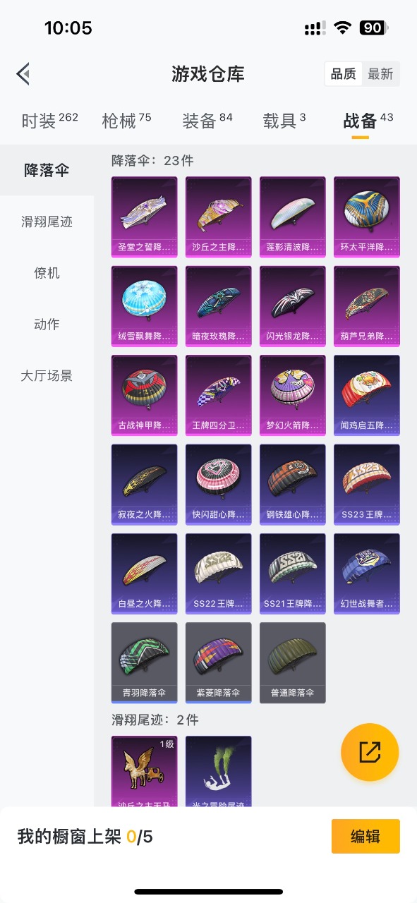 HPQM3213753和平精英账号详情图2 HPQM3213753和平精英账号详情图2